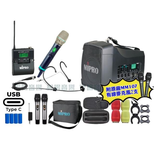 【MIPRO】MIPRO MA-200D 支援Type-C充電 雙頻UHF無線喊話器擴音機 搭配手持*1+頭戴*1(音響設備)