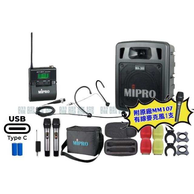 【MIPRO】MIPRO MA-300 支援Type-C充電 單頻UHF無線喊話器擴音機 搭配頭戴麥克風*1(音響設備)