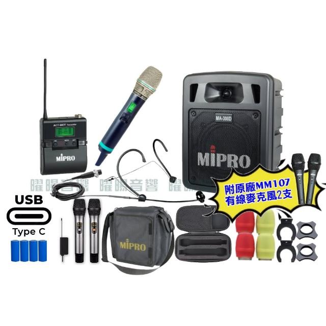 【MIPRO】MIPRO MA-300D 支援Type-C充電 雙頻UHF無線喊話器擴音機 搭配手持*1+頭戴*1(音響設備)