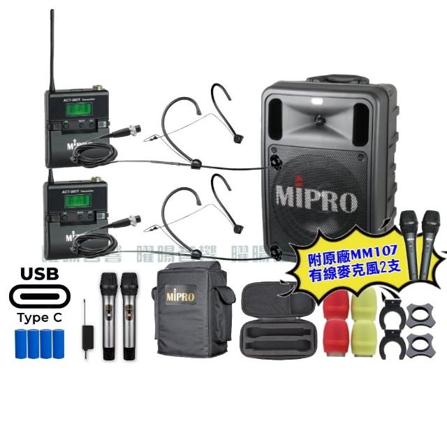 【MIPRO】MIPRO MA-505 支援Type-C充電 雙頻UHF無線喊話器擴音機 搭配頭戴麥克風*2(音響設備)