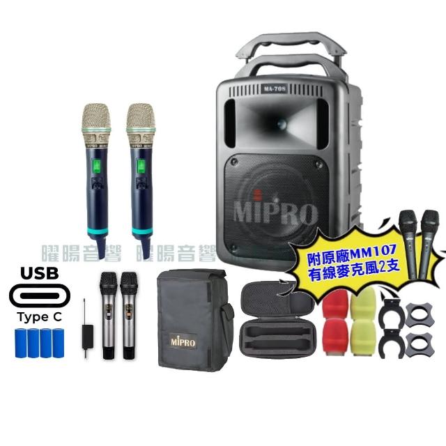 【MIPRO】MIPRO MA-708 支援Type-C充電 雙頻UHF無線喊話器擴音機 搭配手持*1+頭戴*1(音響設備)