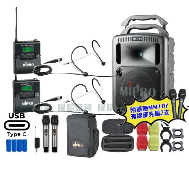 【MIPRO】MIPRO MA-709 支援Type-C充電 雙頻UHF無線喊話器擴音機 搭配頭戴麥克風*2(音響設備)