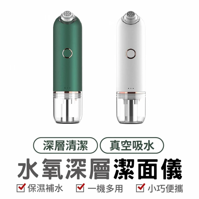 潔顏儀/洗臉機