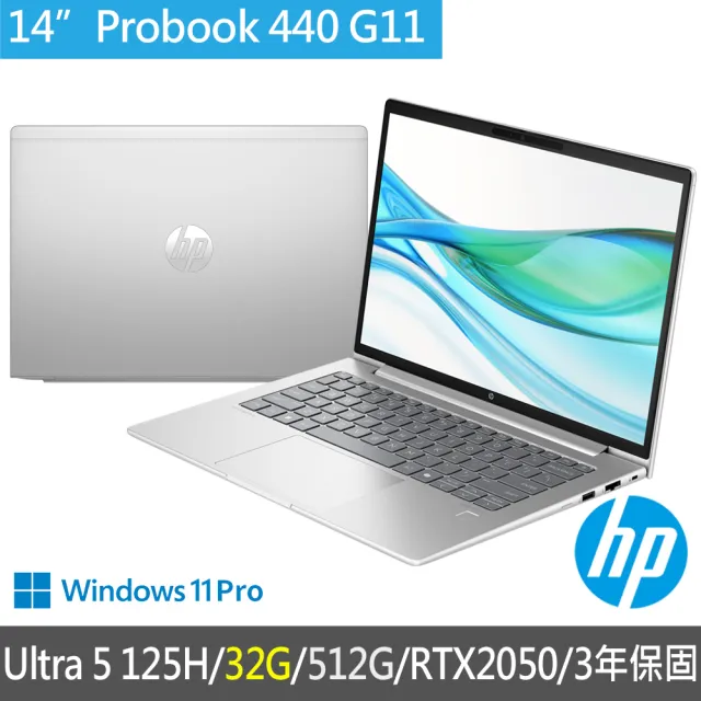 【HP 惠普】特仕升級32G_14吋Ultra 5 125H RTX2050商用筆電(ProBook 440 G11/A4FS6PA/32G/512G SSD/3年保)