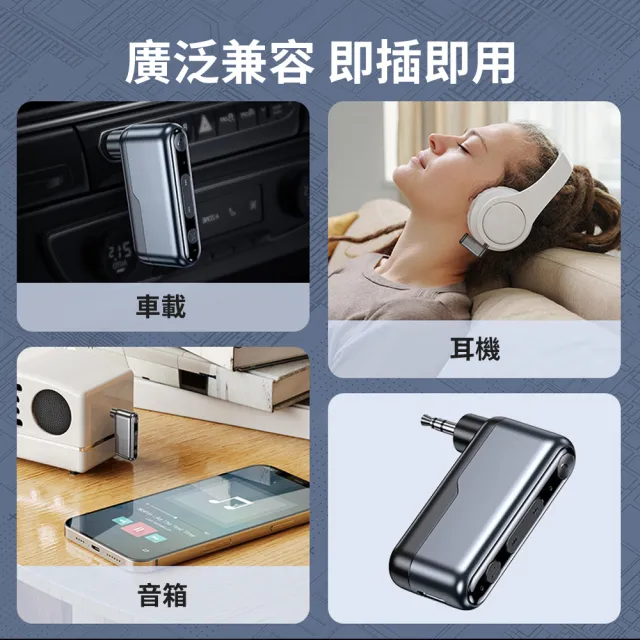 【YOLU】C57 車載AUX藍牙接收器 車用藍牙5.3音頻接收器 MP3適配器 3.5mm無線音頻轉接頭/轉換器/轉接器