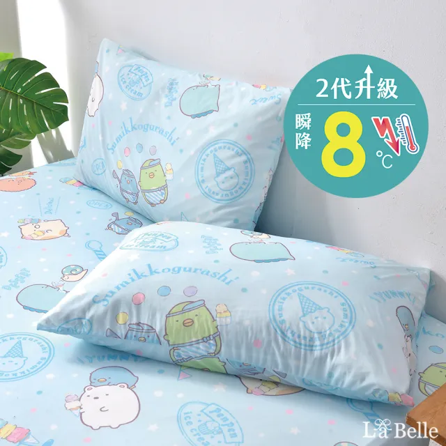 【La Belle】Sumikko gurashi 授權 超COOL超涼感信封枕套2入(角落酷冰樂)