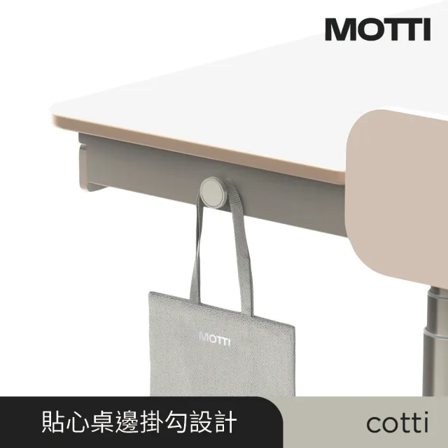 【MOTTI】兒童成長電動升降桌｜cotti 單桌輕裝組