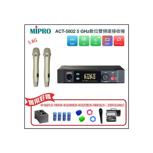 【MIPRO】ACT-5802 配2手握式ACT-58HC無線麥克風(5.8G數位雙頻道接收機)