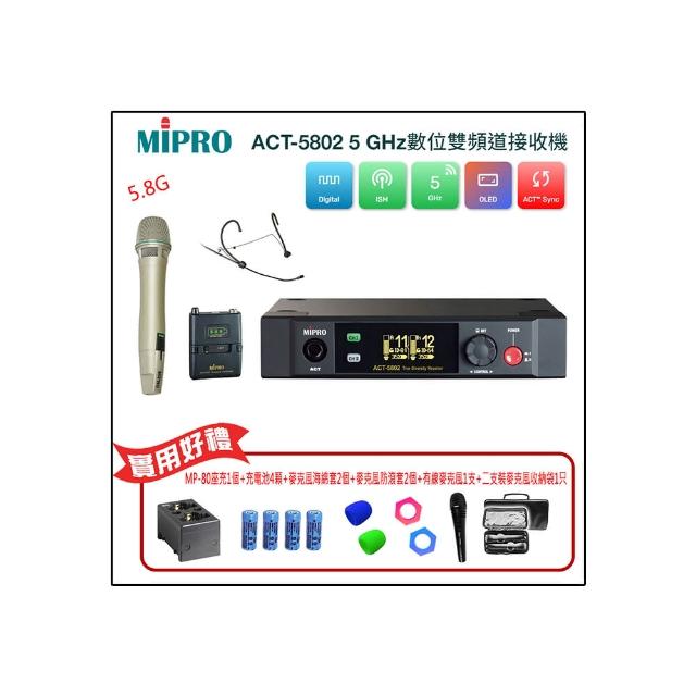 【MIPRO】ACT-5802 配1手握式ACT-58HC+1頭戴式 無線麥克風(5.8G數位雙頻道接收機)