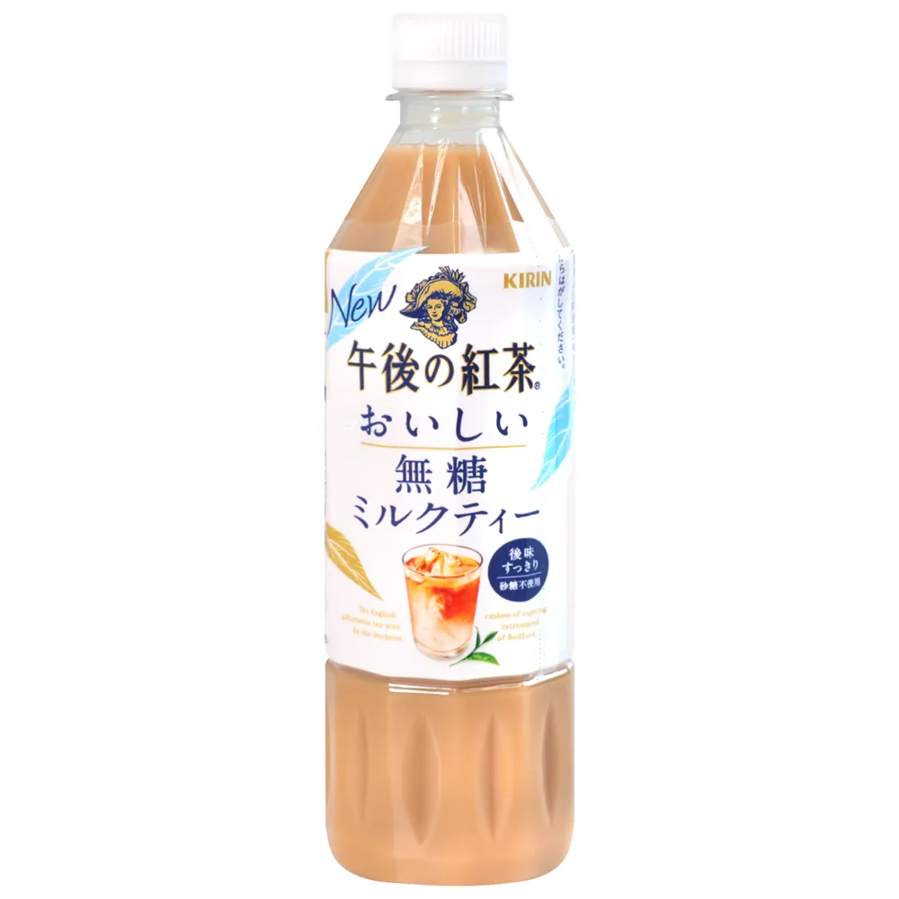【KIRIN 麒麟】午後紅茶-好喝無糖奶茶(500ml)