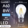 【Luxtek樂施達】買四送一  LED 球型燈泡 全電壓 8W E27 白光 5入(燈絲燈 仿鎢絲燈 同12W LED燈)