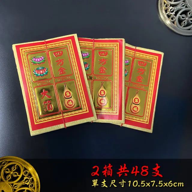 MAN TING XIANG 滿庭香】環保純竹四方金2箱共48支E108(適用於諸 MAN TING XIANG 滿庭香】環保純竹四方金2箱共48支E108(適用於諸