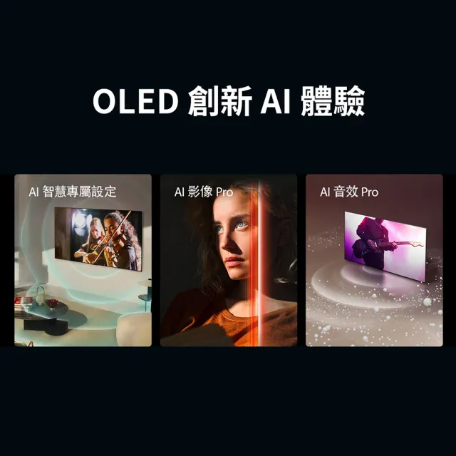 【LG 樂金】55型OLED B4 經典系列 4K AI 語音物聯網電視(OLED55B4PTA)