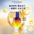 【L’Occitane 歐舒丹】光萃肌活露30ml(星光瓶/精華/前導)