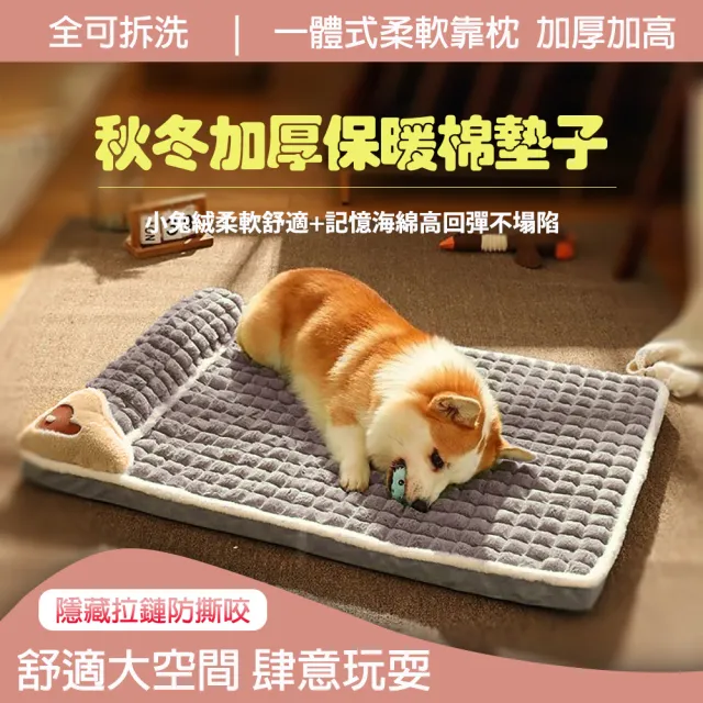 寵物睡墊 可拆洗加厚寵物棉墊 3XL(寵物床墊  狗狗墊 貓咪墊 睡窩 暖睡墊)
