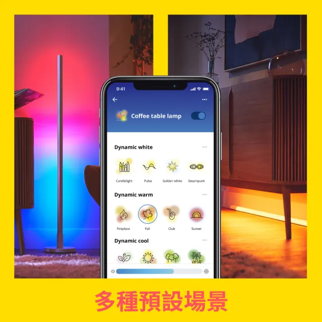 【Philips 飛利浦】WiZ 智慧照明 LED全彩落地燈(PW016)