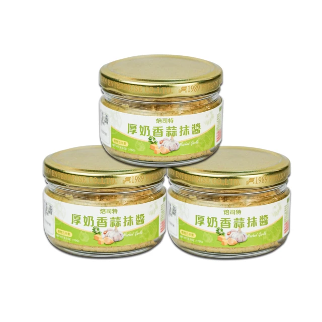 福汎 Paste焙司特抹醬160g3入組(厚奶香蒜)