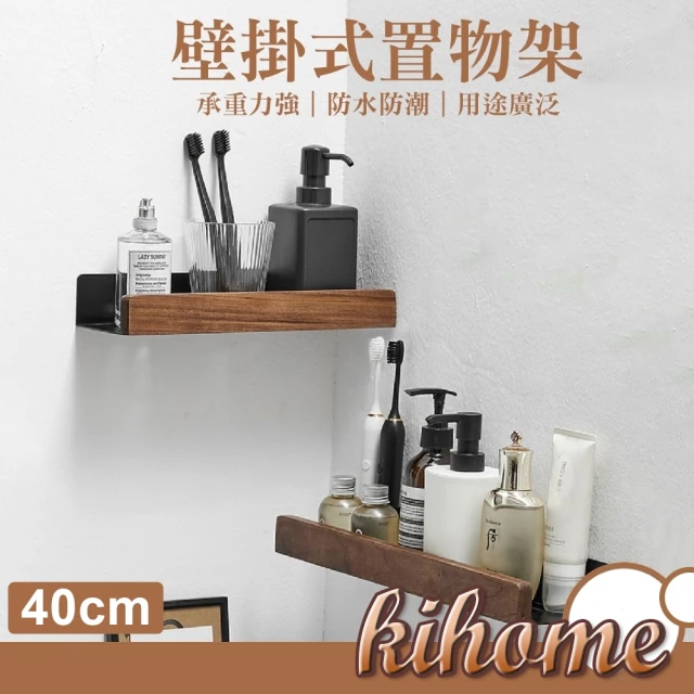 kihome 奇町美居 木質壁掛收納架-40cm