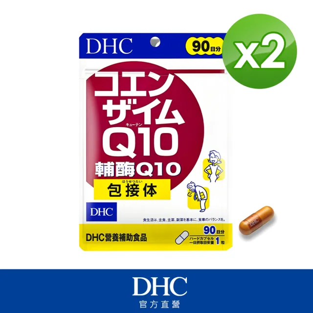 【DHC】輔Q10 90日份2入組(90粒/入)