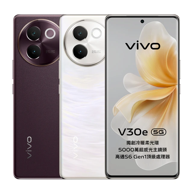 vivo V30e 5G 6.78吋(8G/256G/高通驍龍6Gen1/5000萬畫素)