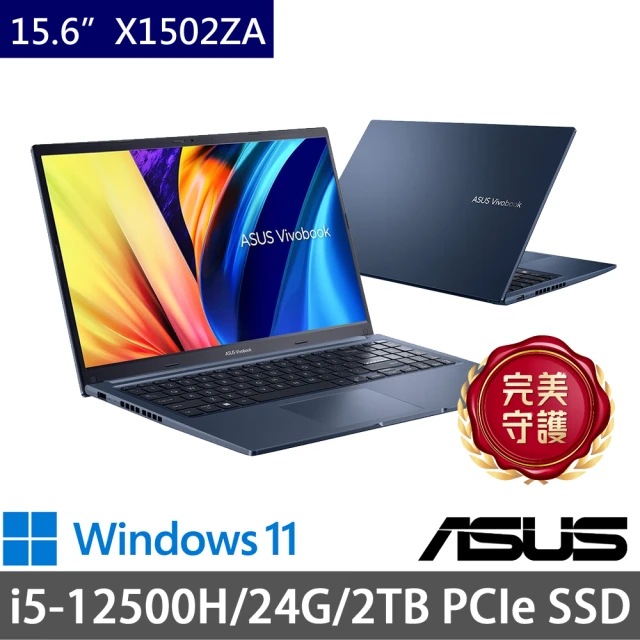 ASUS 華碩 特仕版 15.6吋輕薄筆電(Vivobook X1502ZA/i5-12500H/24G/2TB SSD/Win11)