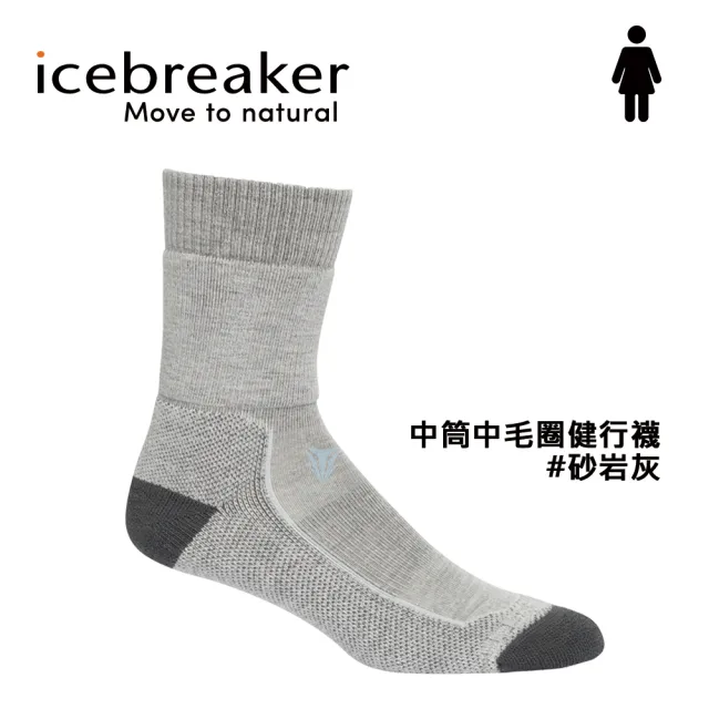 【Icebreaker】女 中筒中毛圈健行襪 IB105097(美國製造/羊毛襪/健行襪/美麗諾)