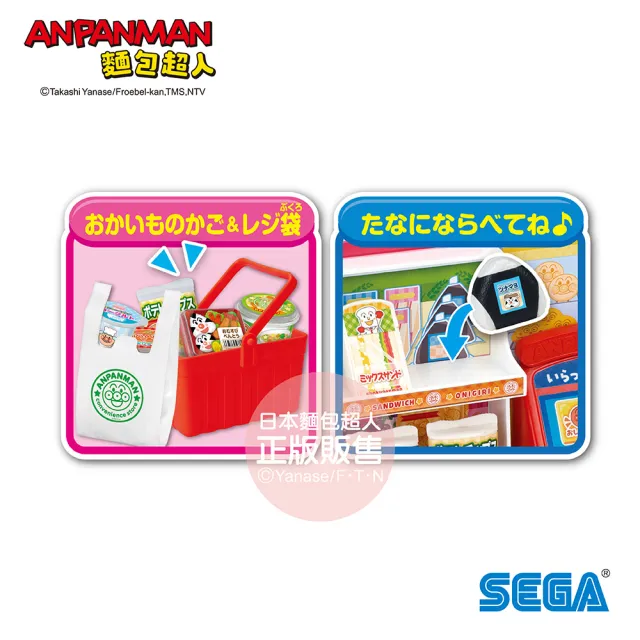 【ANPANMAN 麵包超人】自助結帳〜麵包超人便利商店(3歲-)