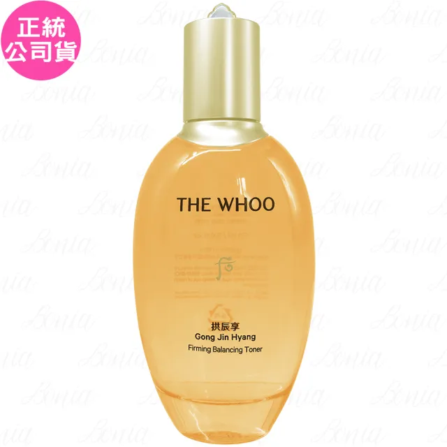 【WHOO 后】拱辰享氣津滋養液(150ml 專櫃公司貨)