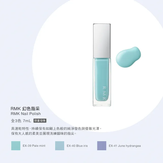 即期品【RMK】幻色指采 7mL(任選賣場_效期：2025/04)