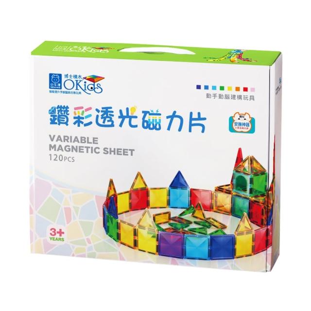 【小牛津】鑽彩透光磁力片-120pcs