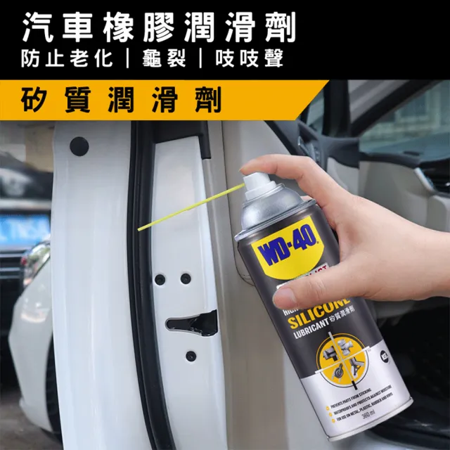 【WD-40】SPECIALIST 快乾型矽質潤滑劑360ml(WD40)