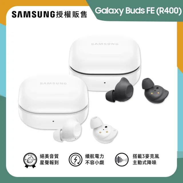 【SAMSUNG 三星】Galaxy S23 FE 6.4吋(8G/128G/高通驍龍8 Gen1/5000萬鏡頭畫素/AI手機)(Buds FE組)