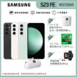 【SAMSUNG 三星】Galaxy S23 FE 6.4吋(8G/256G/高通驍龍8 Gen1/5000萬鏡頭畫素/AI手機)(口袋行電組)