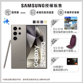 【SAMSUNG 三星】Galaxy S24 Ultra 5G 6.8吋(12G/512G/高通驍龍8 Gen3/2億鏡頭畫素/AI手機)