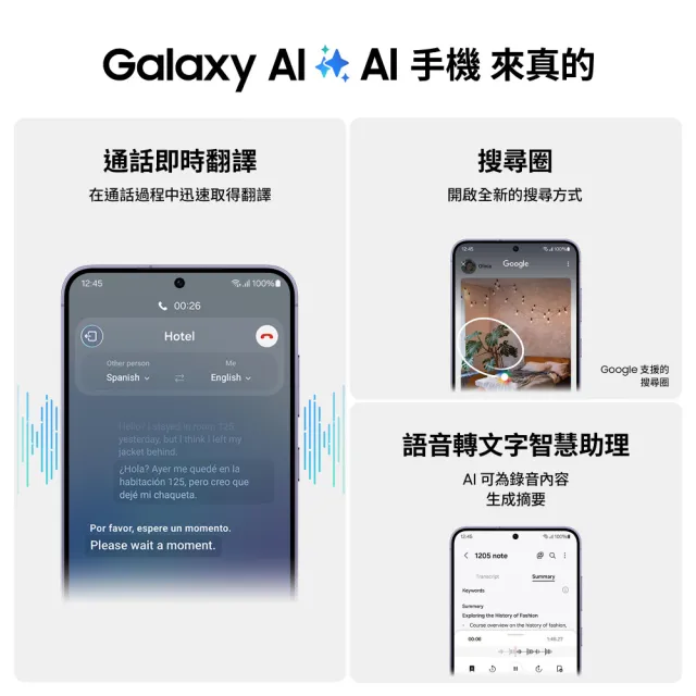 【SAMSUNG 三星】Galaxy S24+ 5G 6.7吋(12G/512G/高通驍龍8 Gen3/5000萬鏡頭畫素/AI手機)(惡魔殼殼貼組)