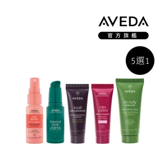 【AVEDA】免沖洗護髮 3款任選