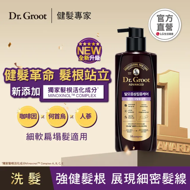 【Dr.Groot】健髮洗髮精(蓬盈/控油/修護400ml任選2入)