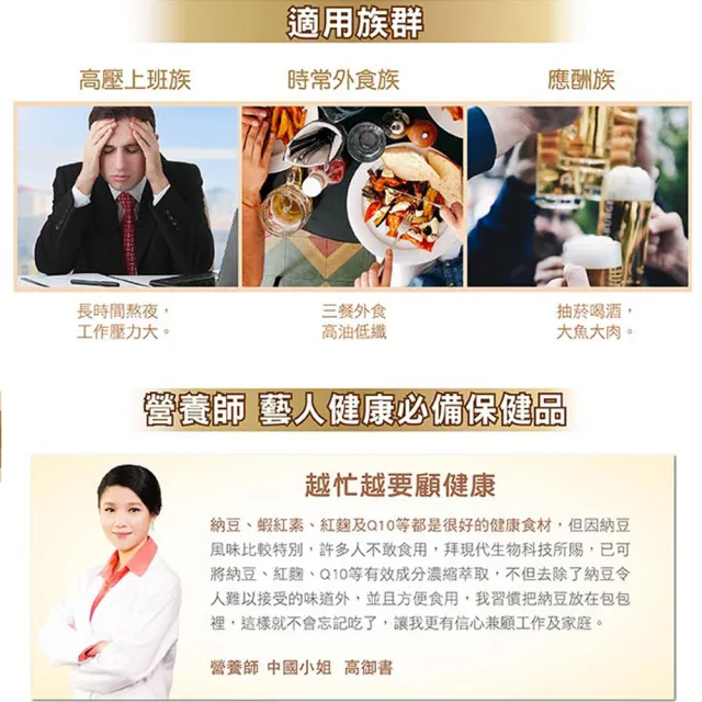 【家倍健】納豆紅麴Q10膠囊x3盒(30粒/盒)