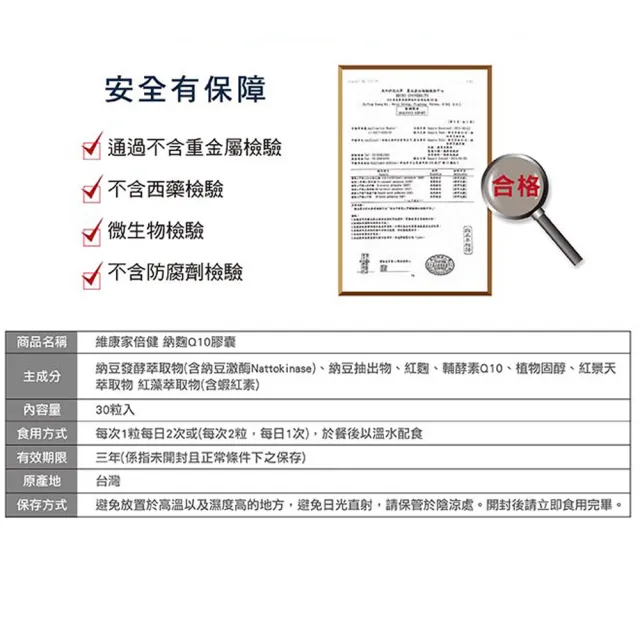 【家倍健】納豆紅麴Q10膠囊x3盒(30粒/盒)
