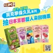 【KLIM 克寧】紫薯藜麥牛乳198mlx24入/箱(包裝隨機出貨;效期8個月;保久乳)