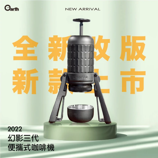 隨行咖啡機