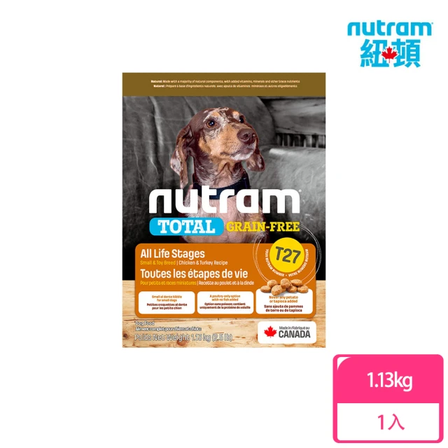 Nutram 紐頓 無穀全能T27挑嘴犬小顆粒1.13kg 火雞+雞肉(狗飼料/犬飼料/犬糧)