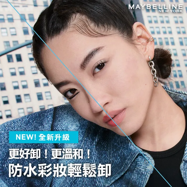 【MAYBELLINE 媚比琳】輕柔眼唇卸妝液 重量版囤貨組(70mlx3)