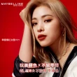 【MAYBELLINE 媚比琳】超持久霧感液態唇膏 2入組(#口罩妝必備)