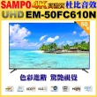 【SAMPO 聲寶】50型4K UHD液晶顯示器(EM-50FC610-N 福利品)