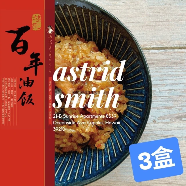呷七碗 櫻花蝦米糕x5入(700g/盒)好評推薦