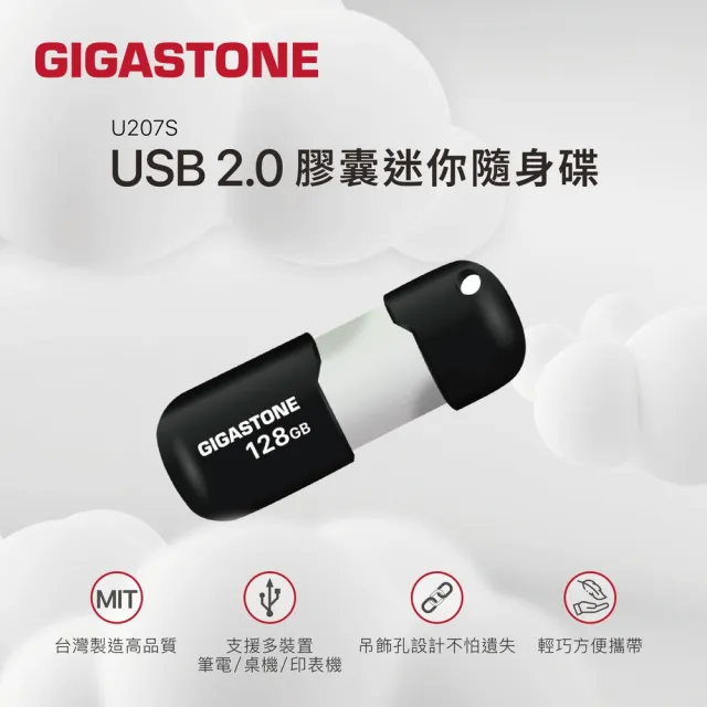 【GIGASTONE 立達】32GB USB2.0 黑銀膠囊隨身碟 U207S(32G 原廠保固五年)