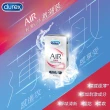 【Durex 杜蕾斯】AIR輕薄幻隱激潮裝保險套2盒(共18入 保險套/保險套推薦/衛生套/安全套/避孕套/避孕)