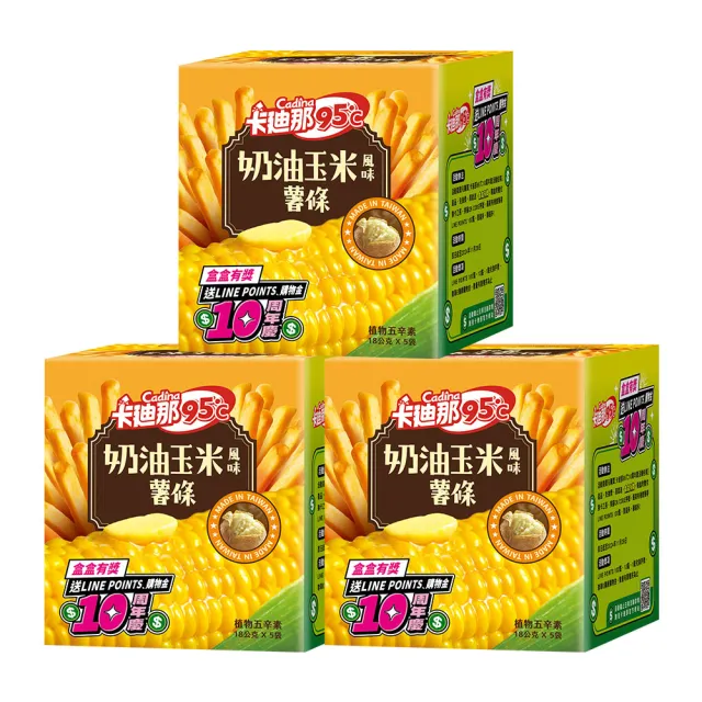 【卡迪那】95℃薯條6盒組任選2口味(18Gx5包/盒)共30包