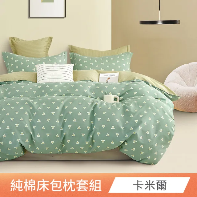 【日禾家居】買1送1-台灣製100%精梳棉床包枕套組(雙人/加大 15款任選)